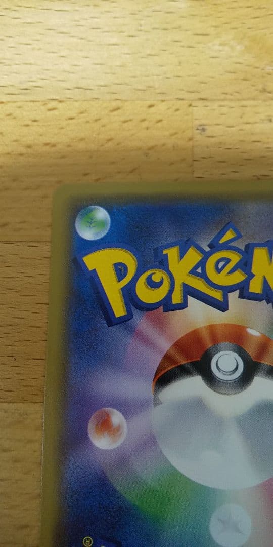 ど*ん様 ポケモンカード　ビッケ SR　正規品