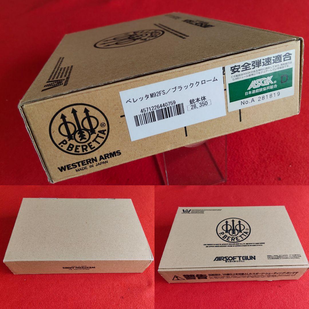 Nomo mania　ウエスタンアームズ　ベレッタ　ブラッククローム