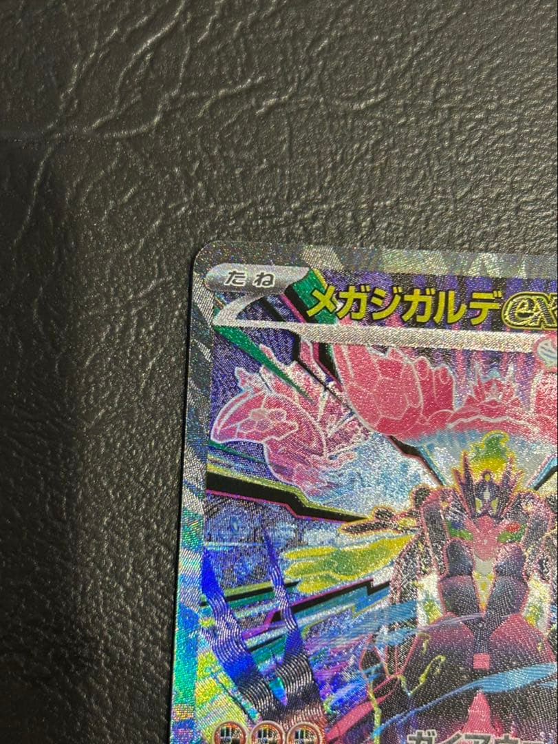 メガジガルデEX 310HP ポケモンカード②