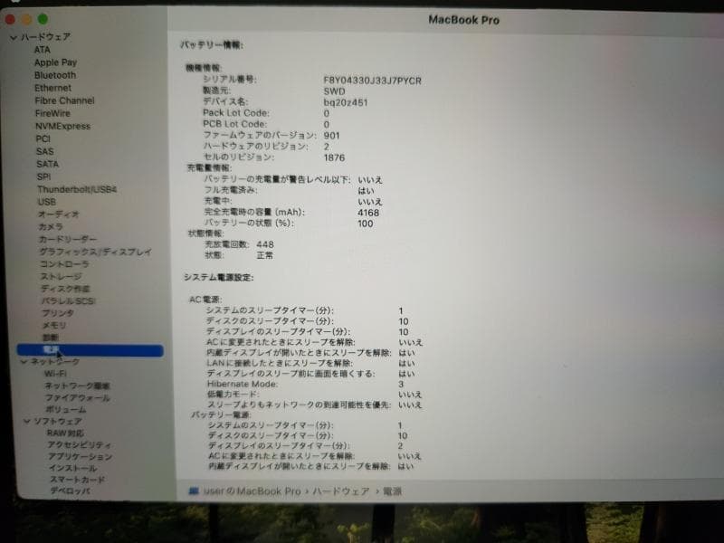 MacBook Pro 2020 i7 32GB 正常　マックブックプロ YR