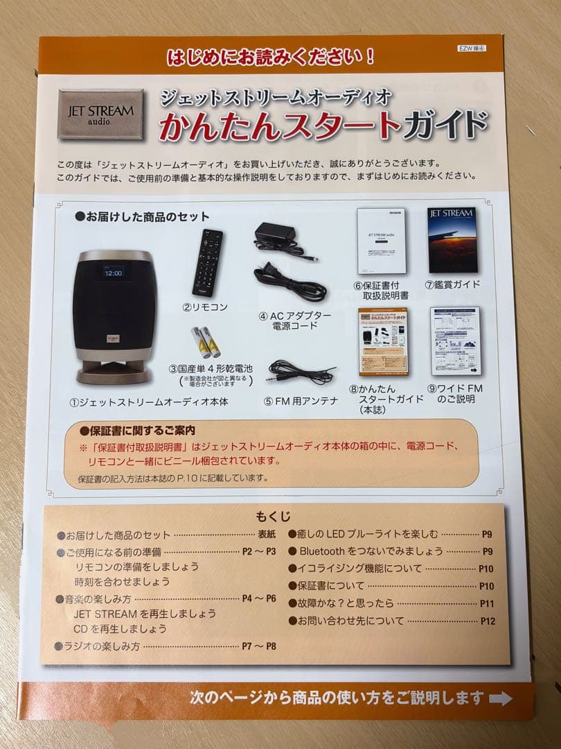 aiwa JET STREAM オーディオ 本体