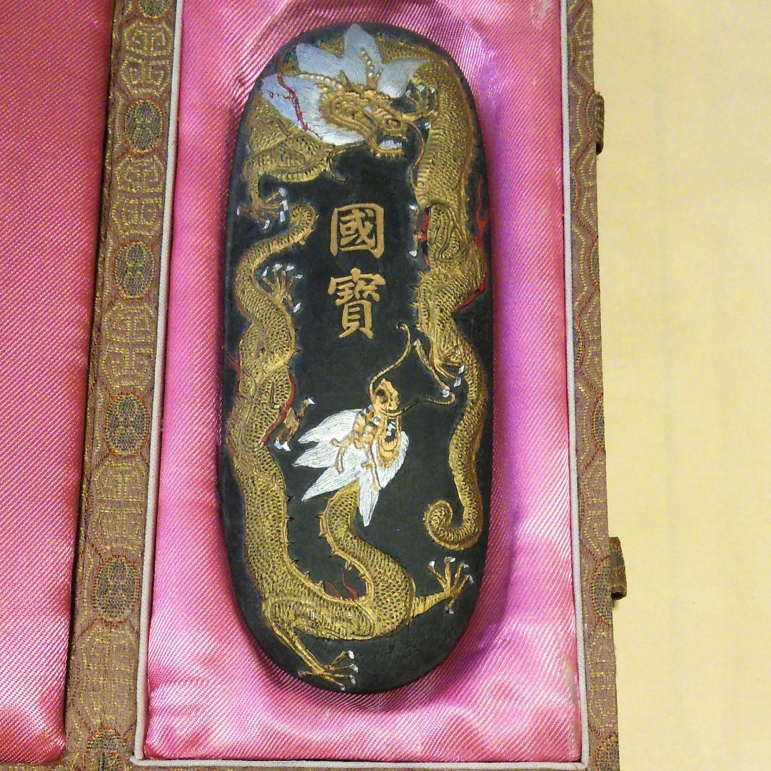 書道具 鑑賞墨 美術墨 唐墨 古墨 國寳