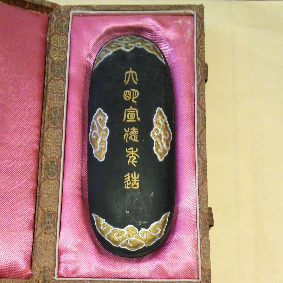 書道具 鑑賞墨 美術墨 唐墨 古墨 國寳