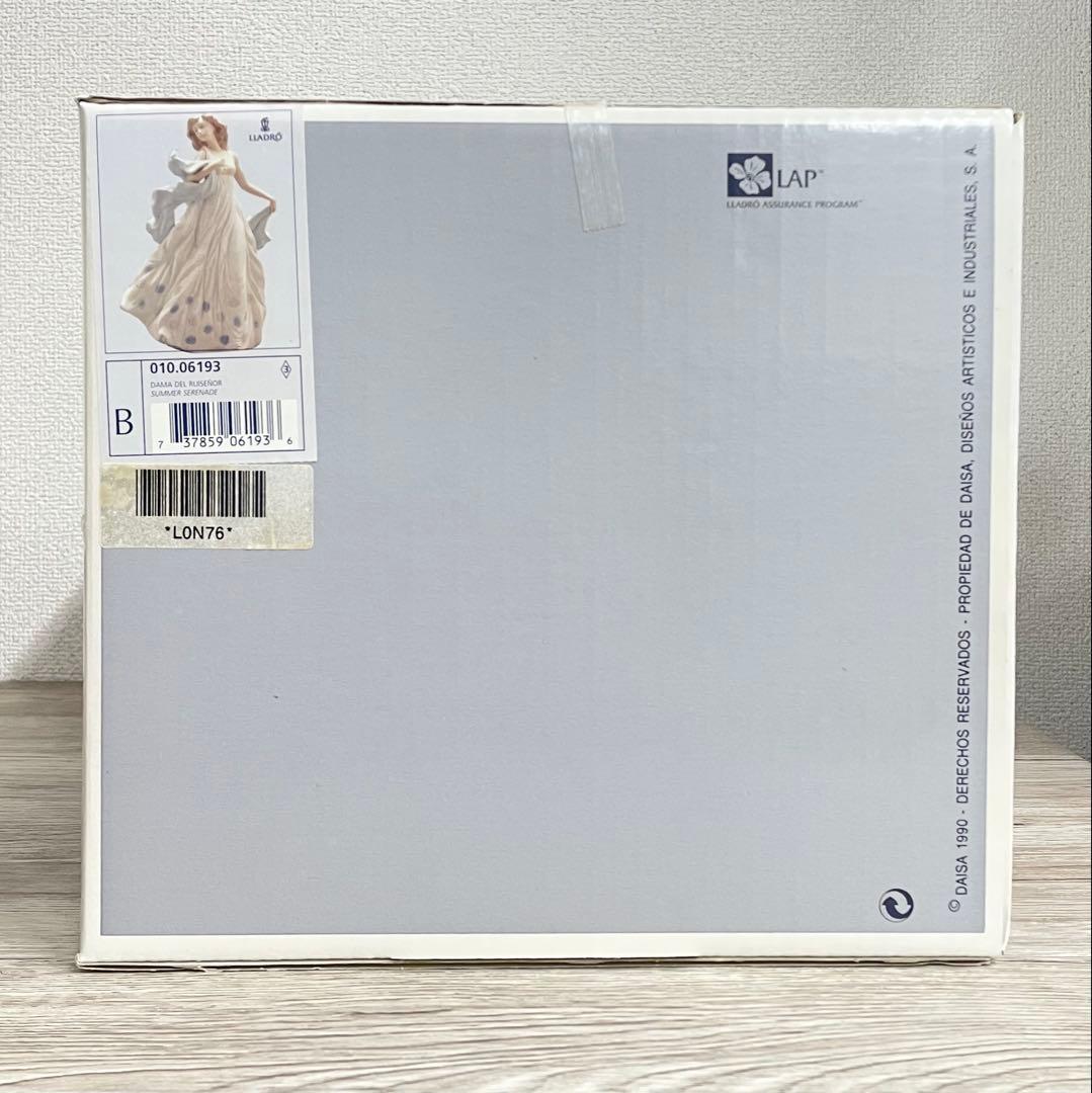 【美品】LLADRO リヤドロ フィギュリン 夏のセレナーデ