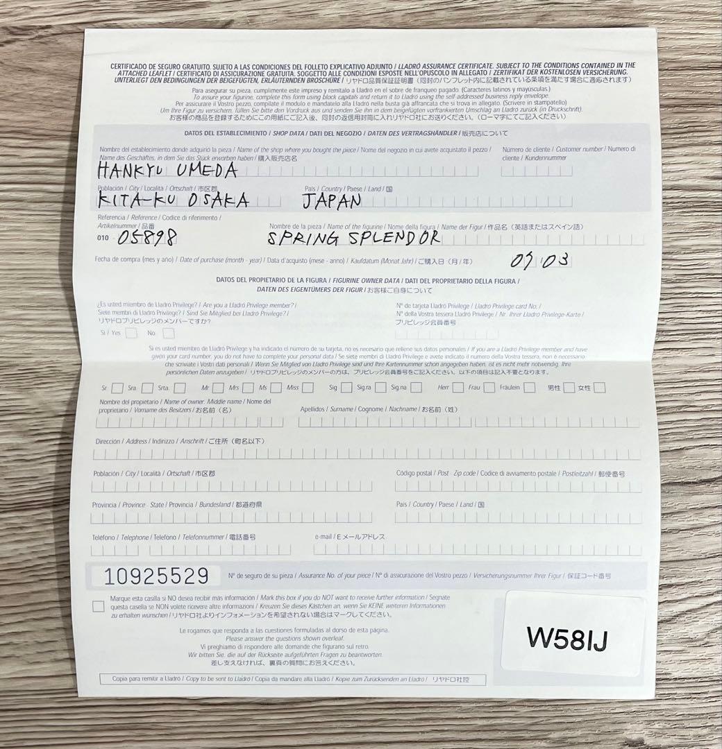 【美品】LLADRO リヤドロ フィギュリン 夏のセレナーデ