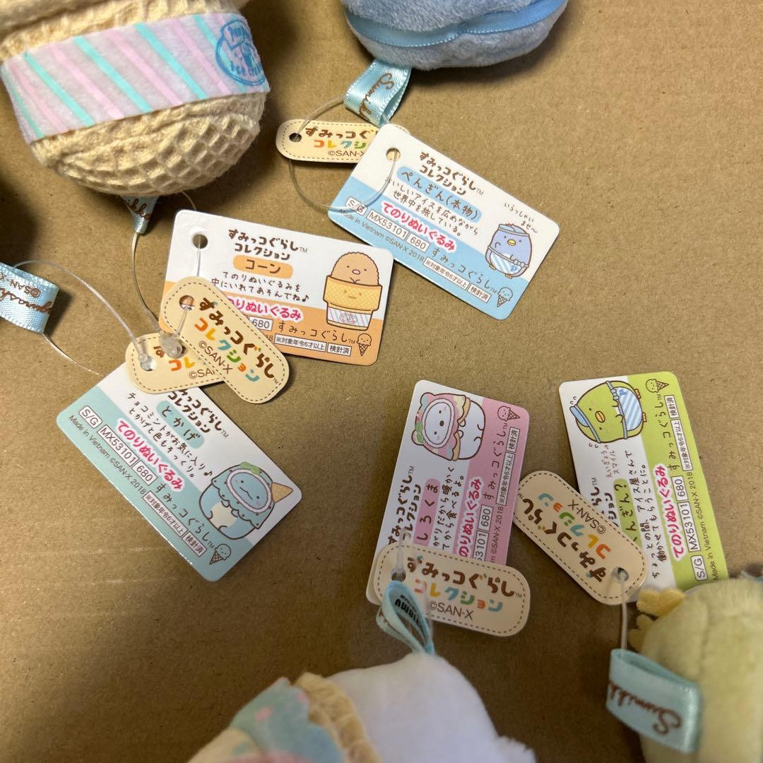 d*2様 未使用品　すみっコぐらし　アイスクリーム てのりぬいぐるみ　9点セット