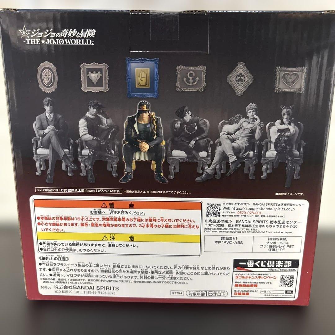 一番くじ ジョジョの奇妙な冒険 C賞 空条承太郎