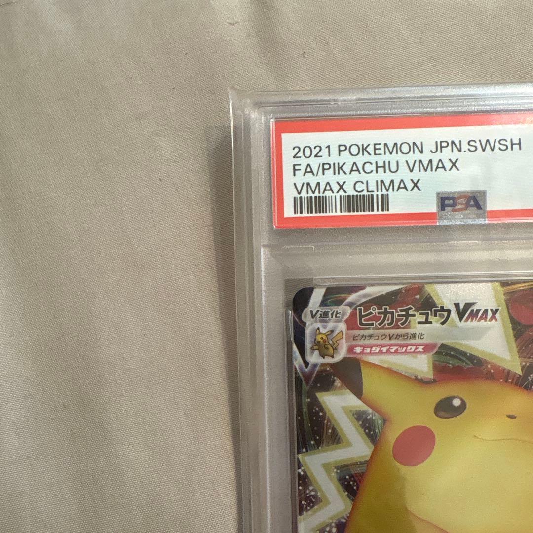 ピカチュウv max最安値！