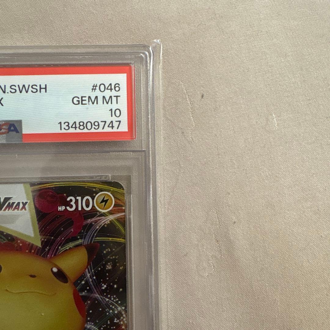 ピカチュウv max最安値！