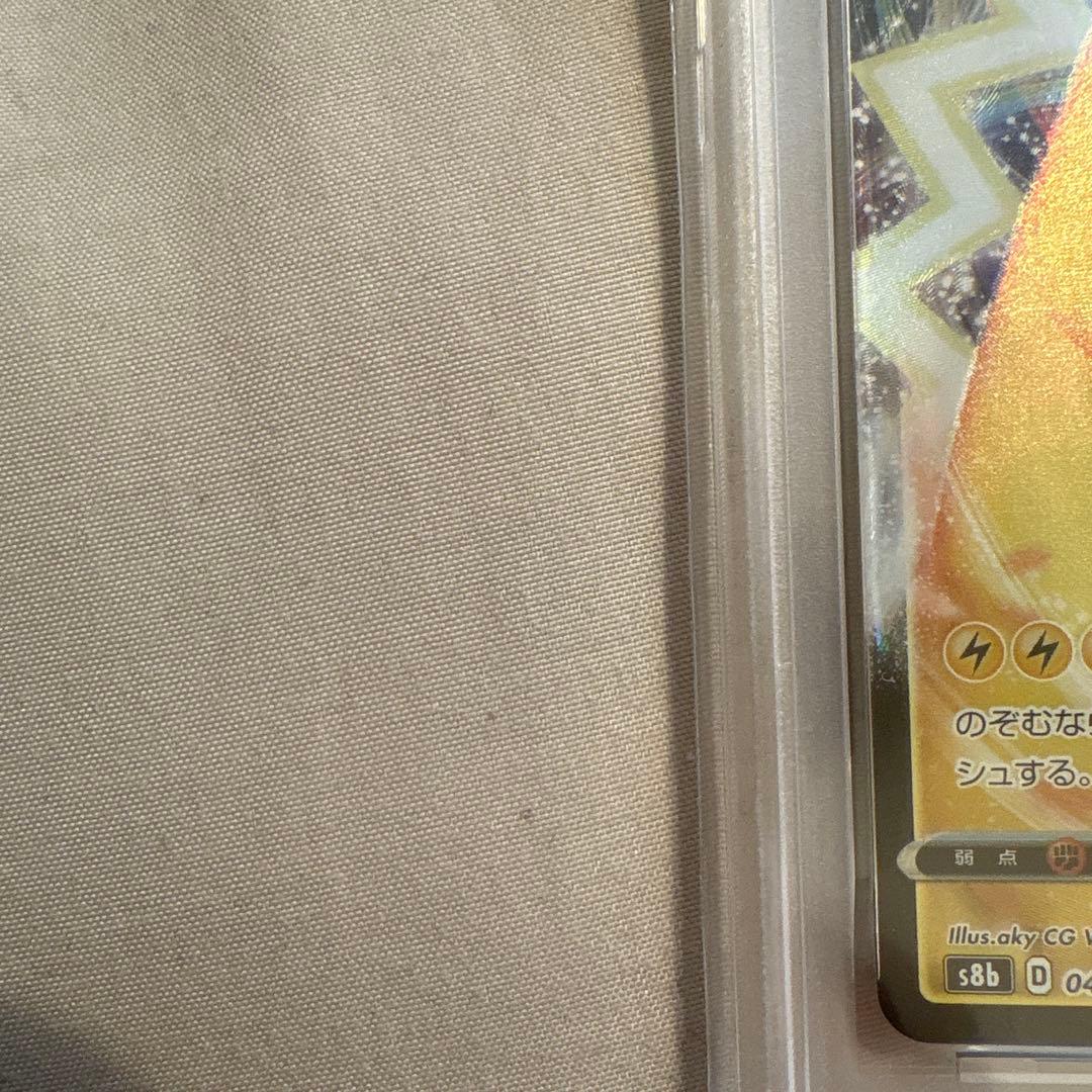 ピカチュウv max最安値！