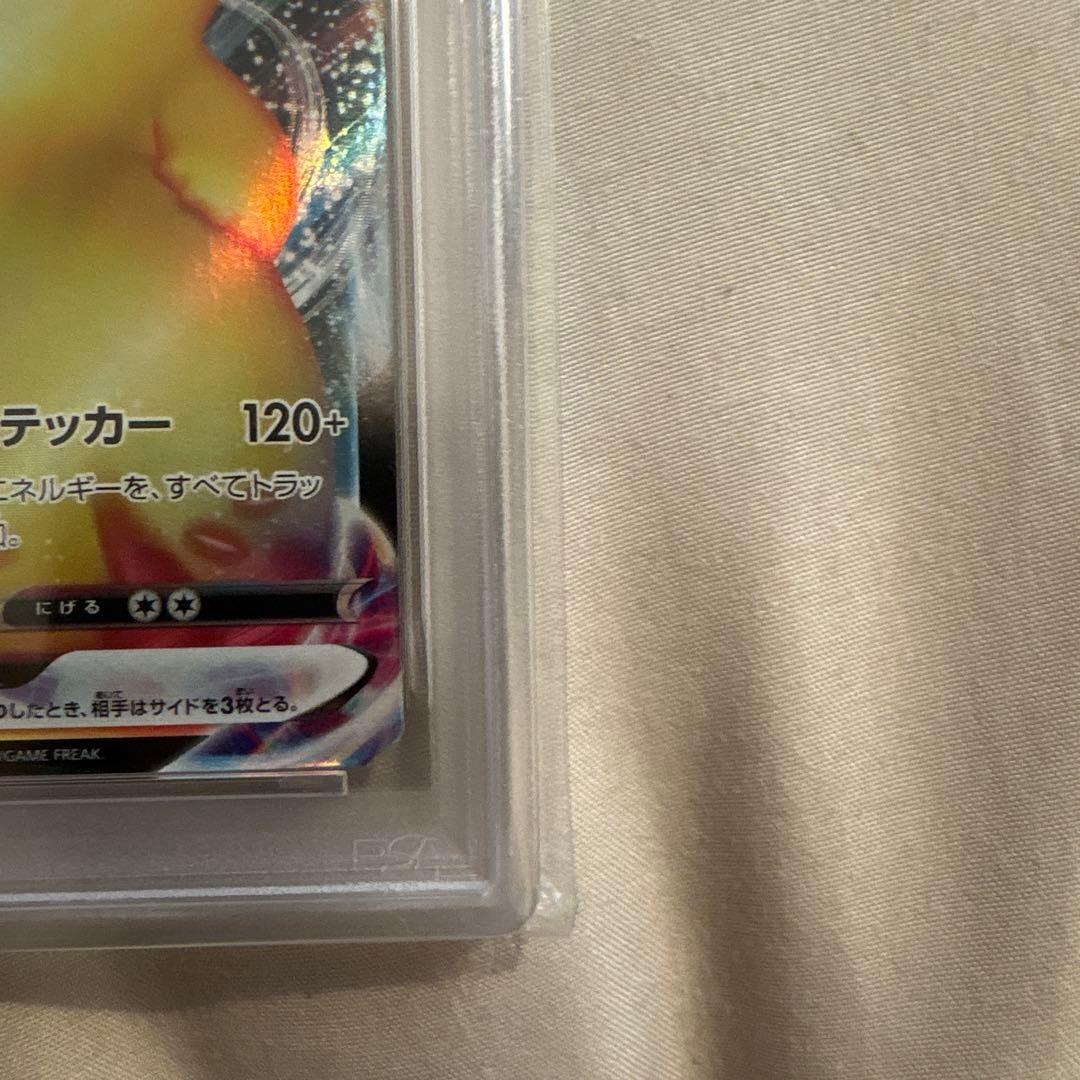 ピカチュウv max最安値！