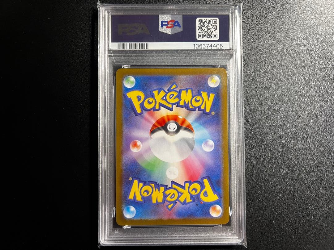 2025 ポケモンカード リーリエのアブリボン　AR PSA10