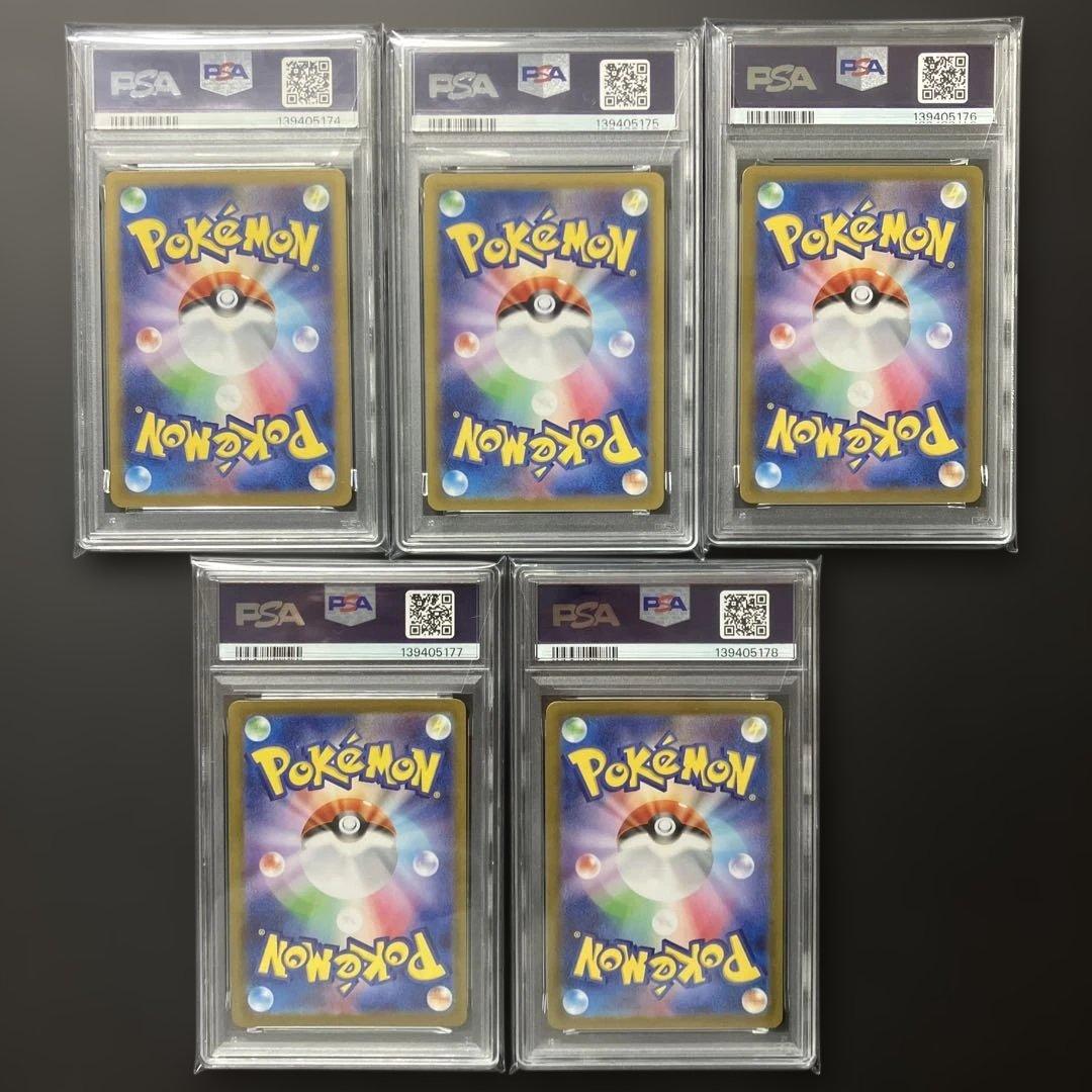 【PSA10 5連番】レアコイル ar #74-78