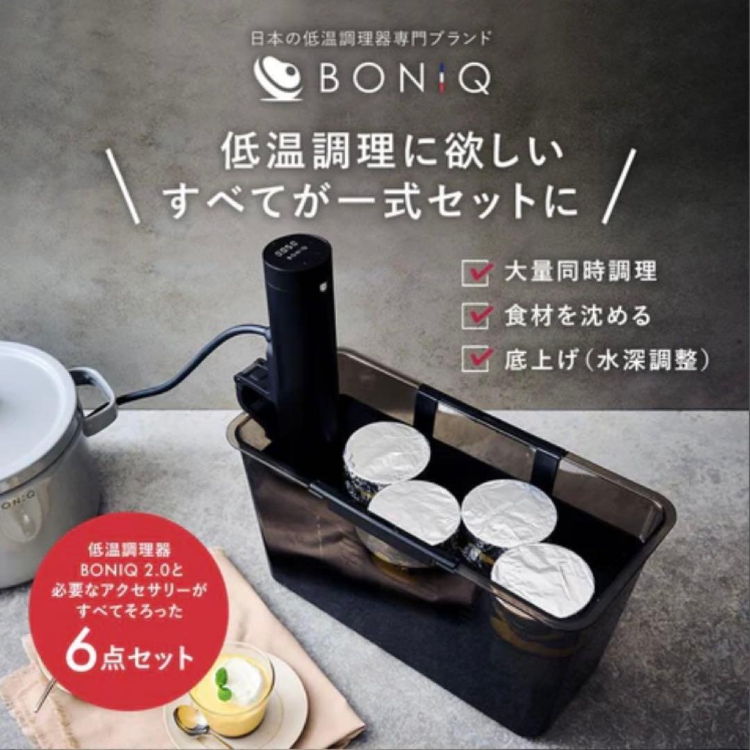 【新品未使用未開封】BONIQPro2 BNQ-11 コスモブラック フルセット