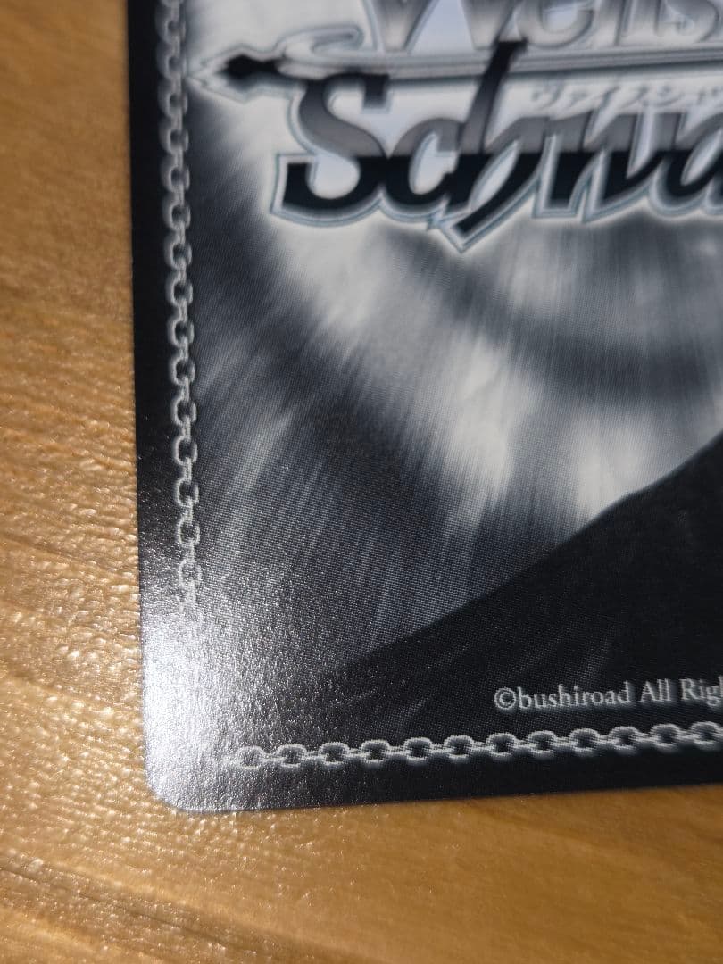 ヴァイス　新たなる選択肢 詩羽　SP　サイン入り