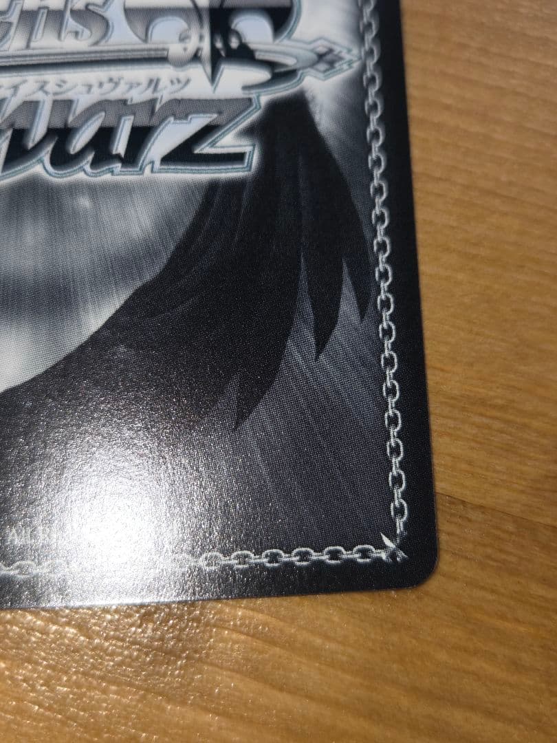 ヴァイス　新たなる選択肢 詩羽　SP　サイン入り