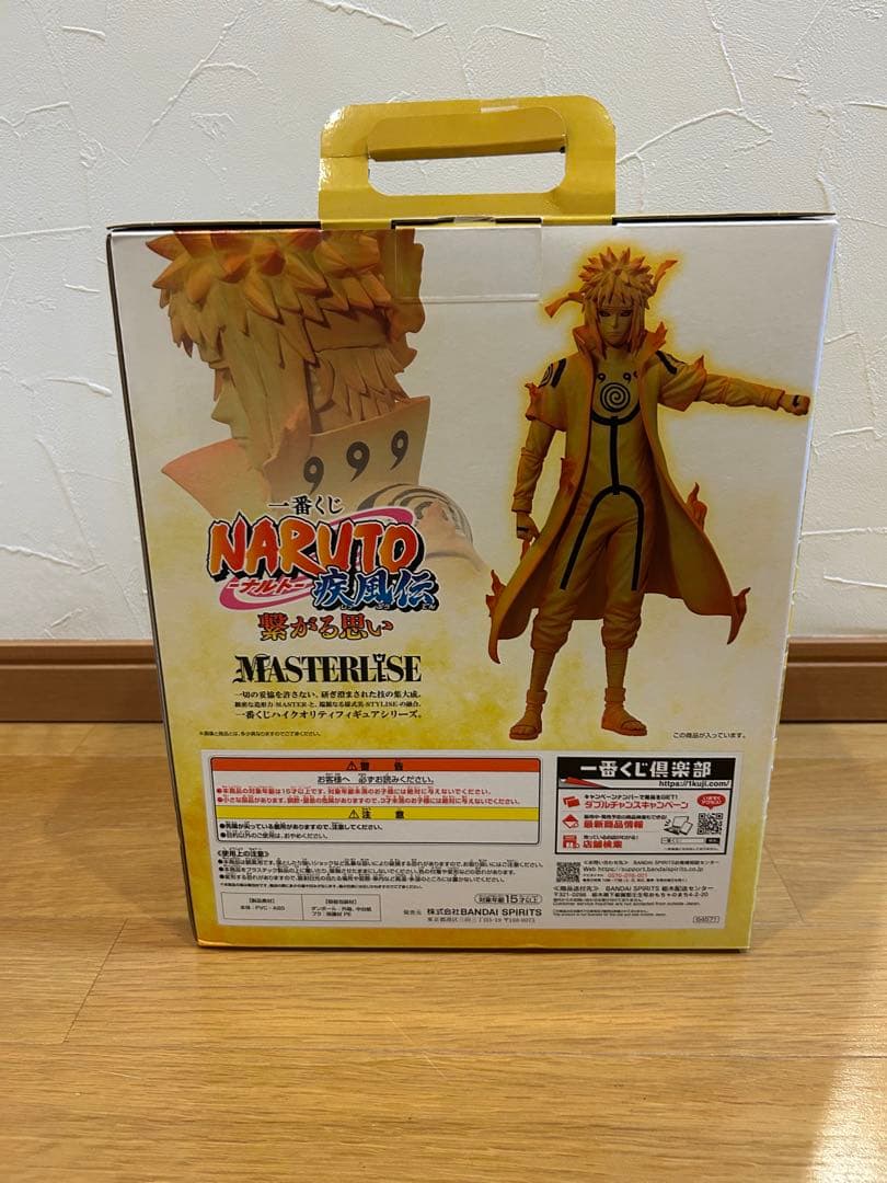 ナルト 波風ナルトMASTERISE C賞