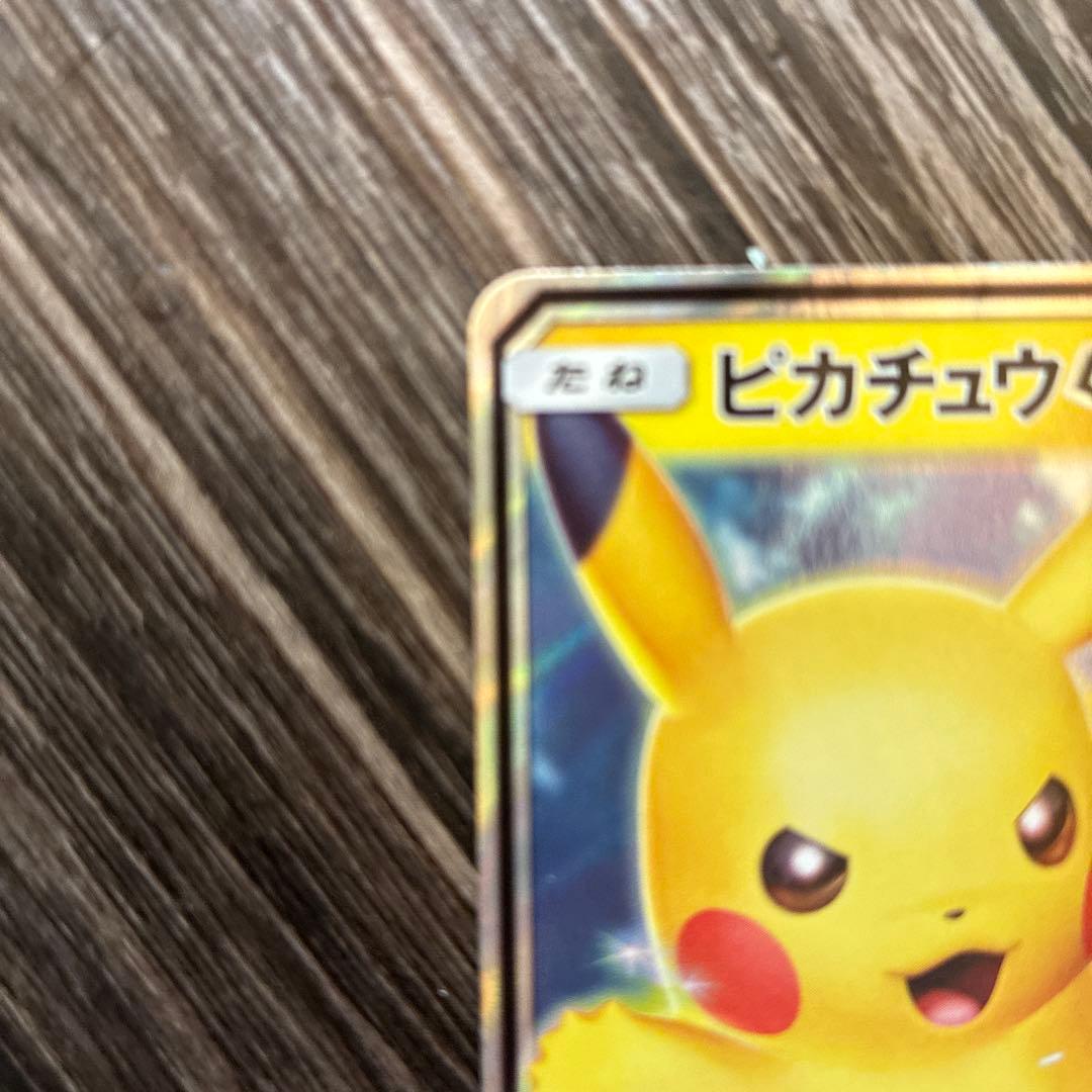 ピカチュウGX 160HP ポケモンカード