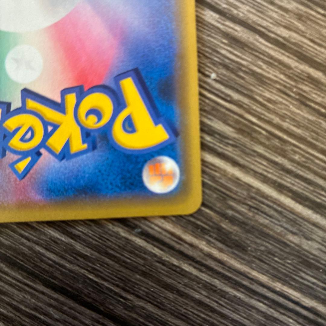 ピカチュウGX 160HP ポケモンカード