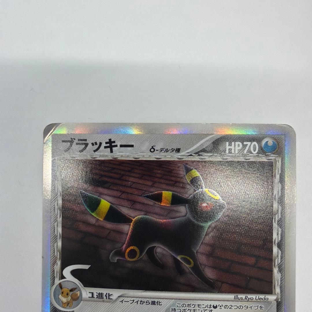 ブラッキー δ ★ 拡張パック ホロンの研究塔 069/086