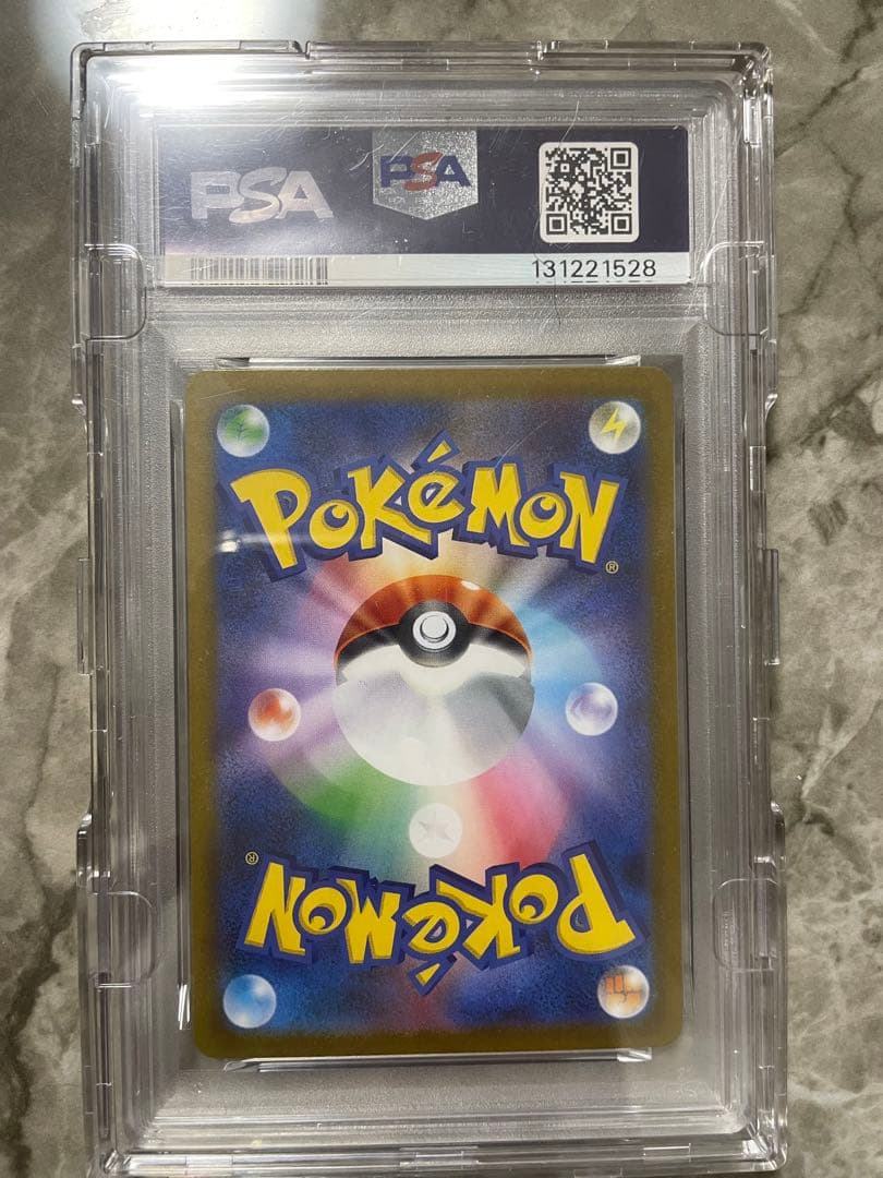 リーリエの決心sar PSA10