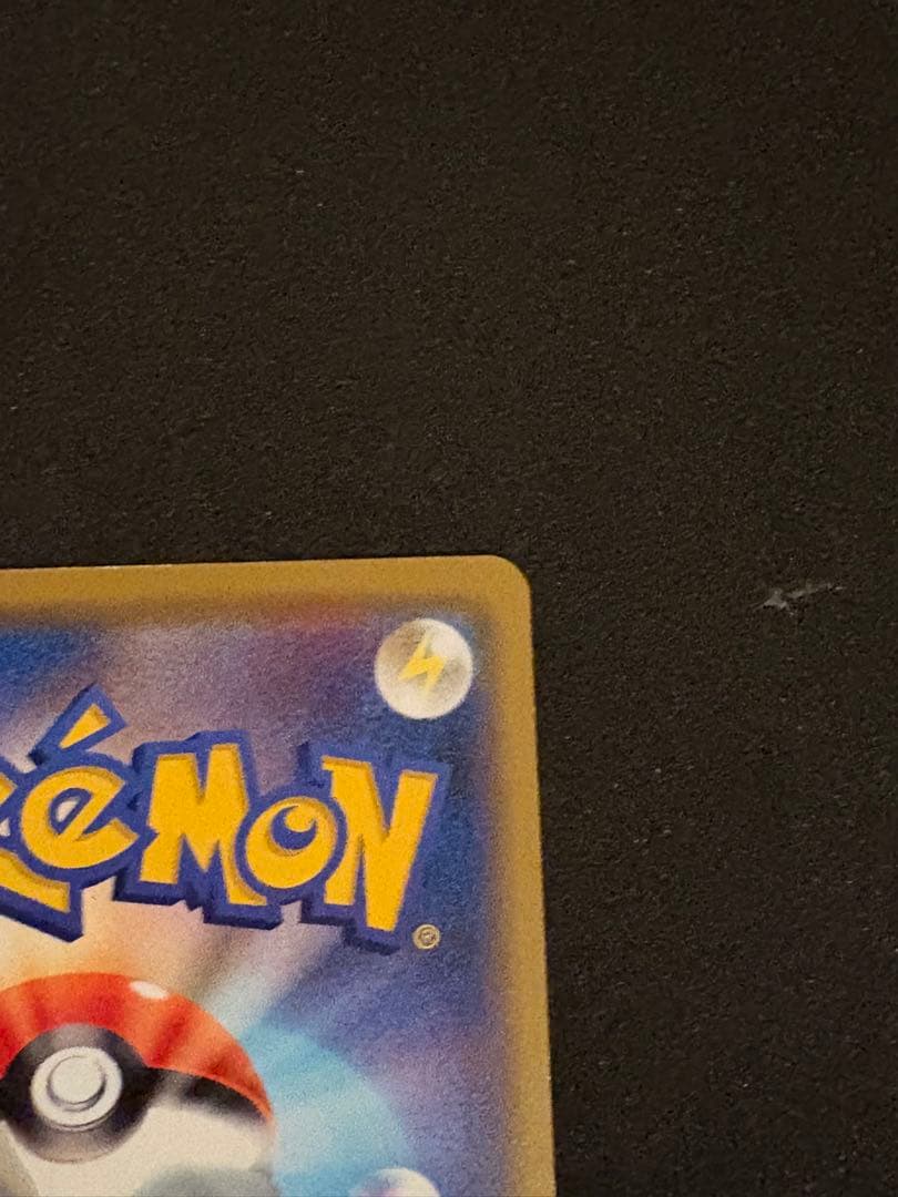 カナザワのピカチュウ 144/S-P