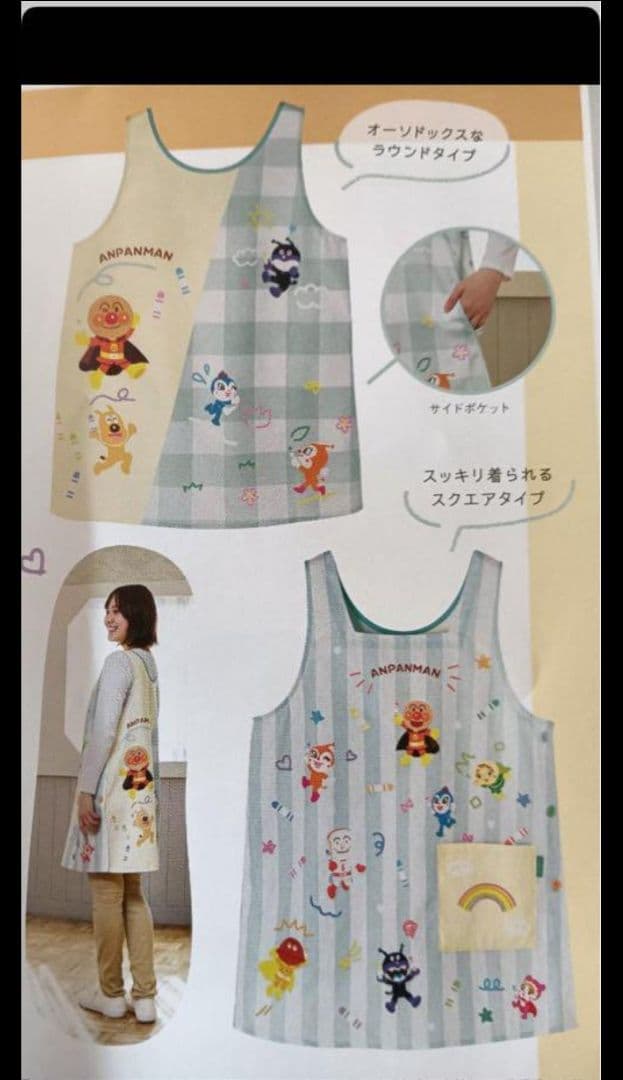アンパンマン エプロン フレーベル館　 　　2025年の新作エプロン