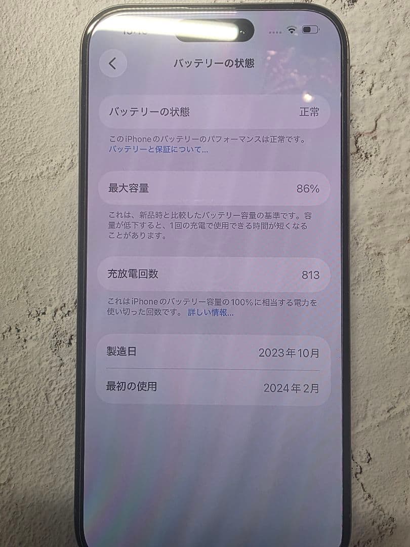 GR©MZ Apple iPhone 15Pro 256GB SIMフリー