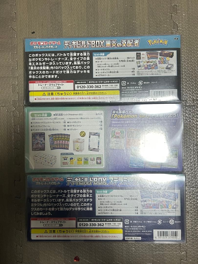 匿名発送☆スペシャルBOXセット