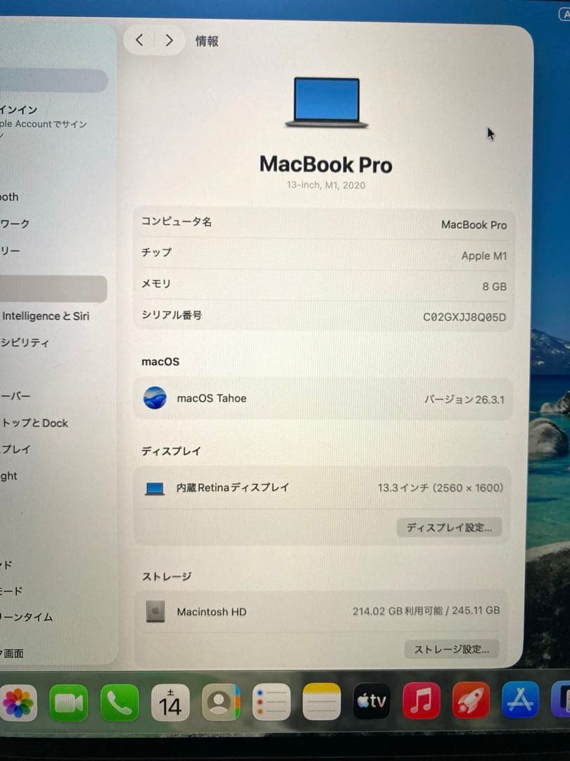 Apple MacBook Pro 13インチ M1 8GB 256GB
