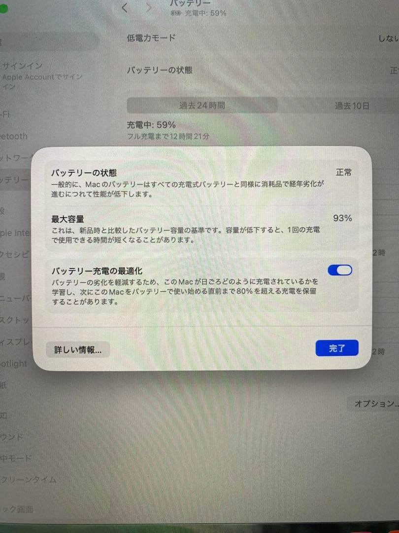 Apple MacBook Pro 13インチ M1 8GB 256GB