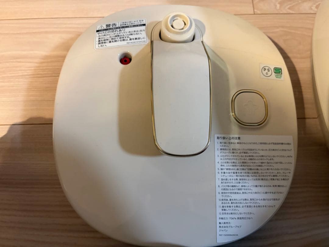 ティファール 電気圧力鍋 ラクラクッカー CY351