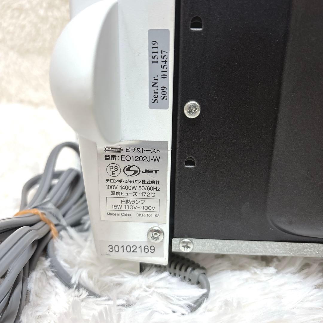 【極希少】De'longi デロンギ トースターEO1202J-W