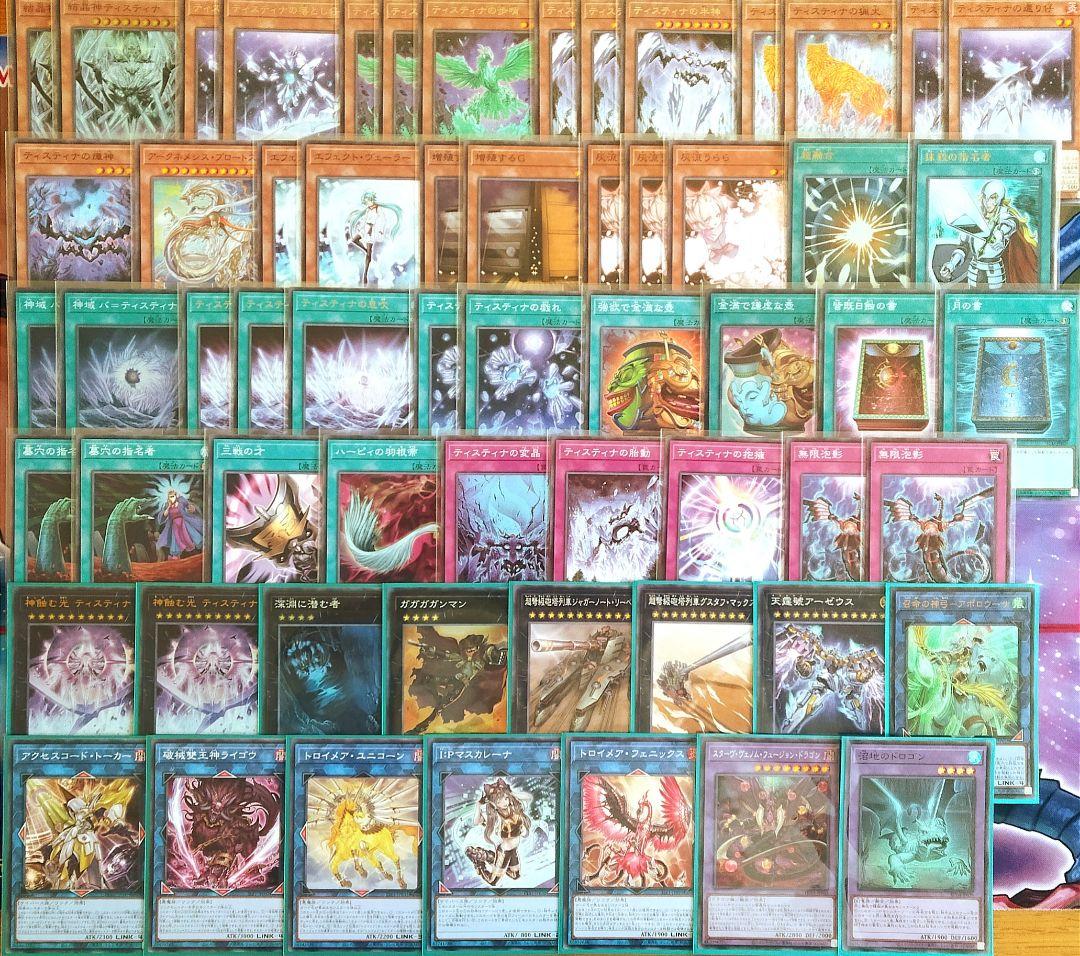 遊戯王　ティスティナ　デッキ　ガチ構築　構築済みデッキ　スリーブ付　うらら　増G