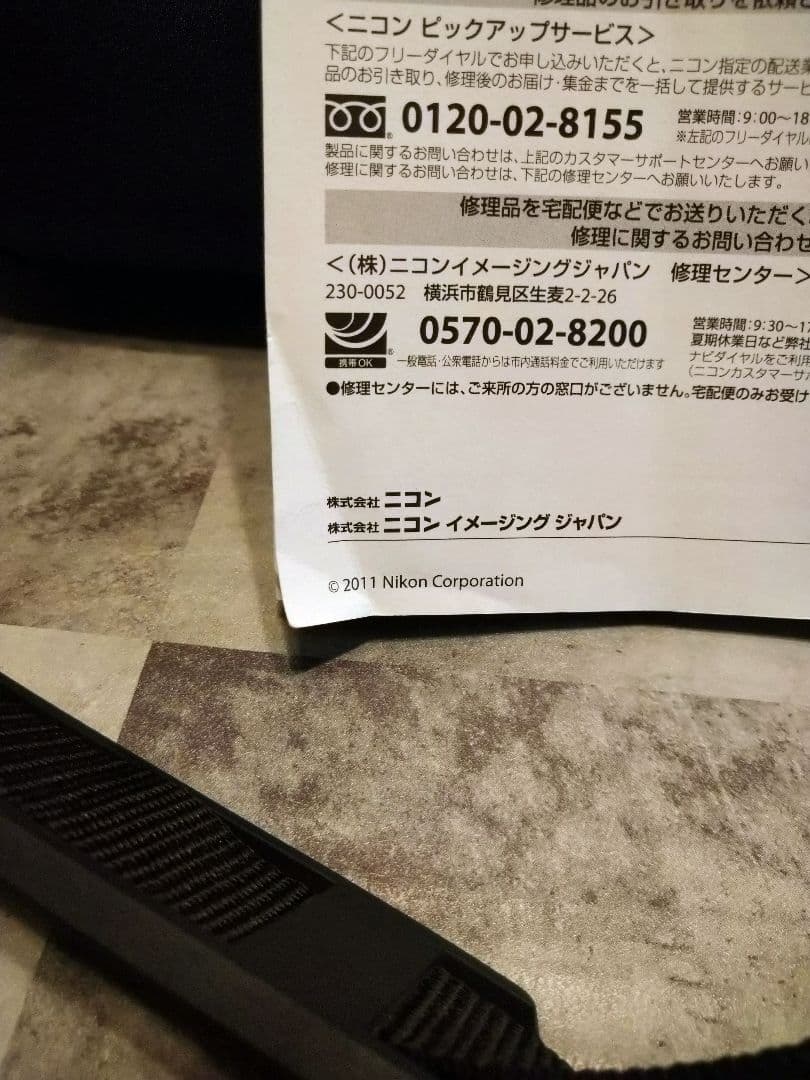 Nikon COOLPIX P500 本体と付属品