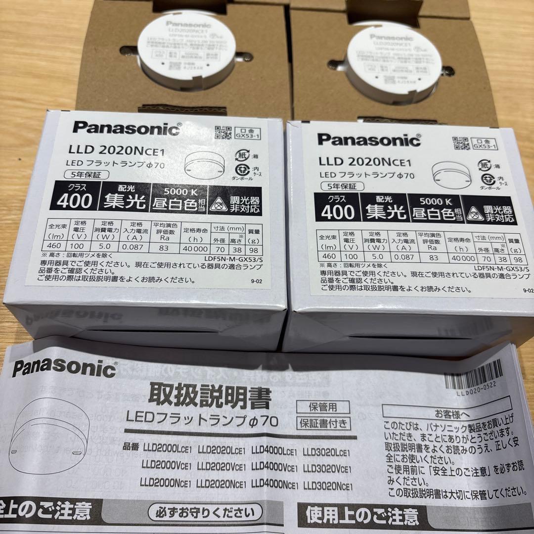 Panasonic LLD 2020NCE1 LEDフラットランプ φ70