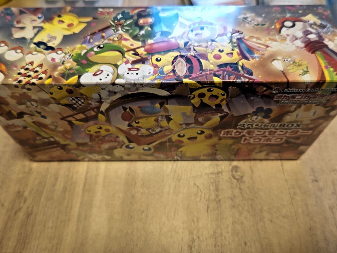 ポケセン トウホク スペシャルBOX