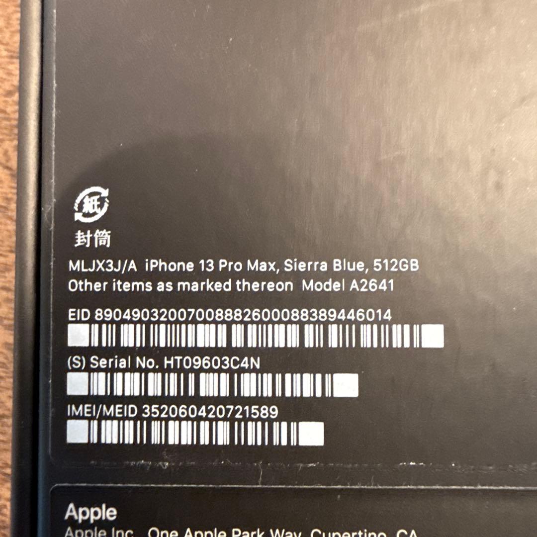 Apple iPhone 13 Pro max シエラブルー　512GB