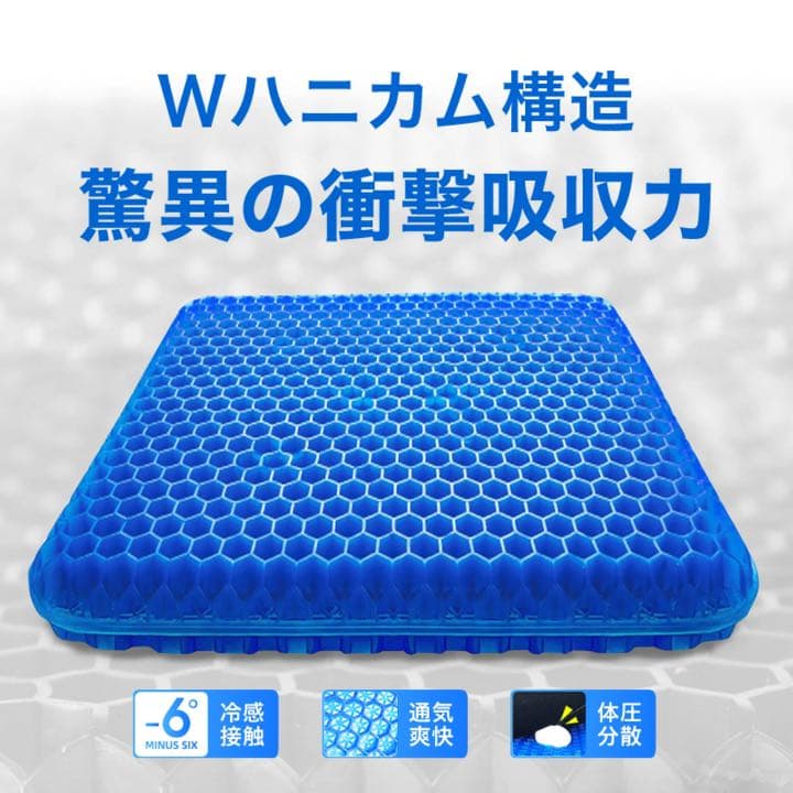 ゲルクッション　カバー付き　5個セット