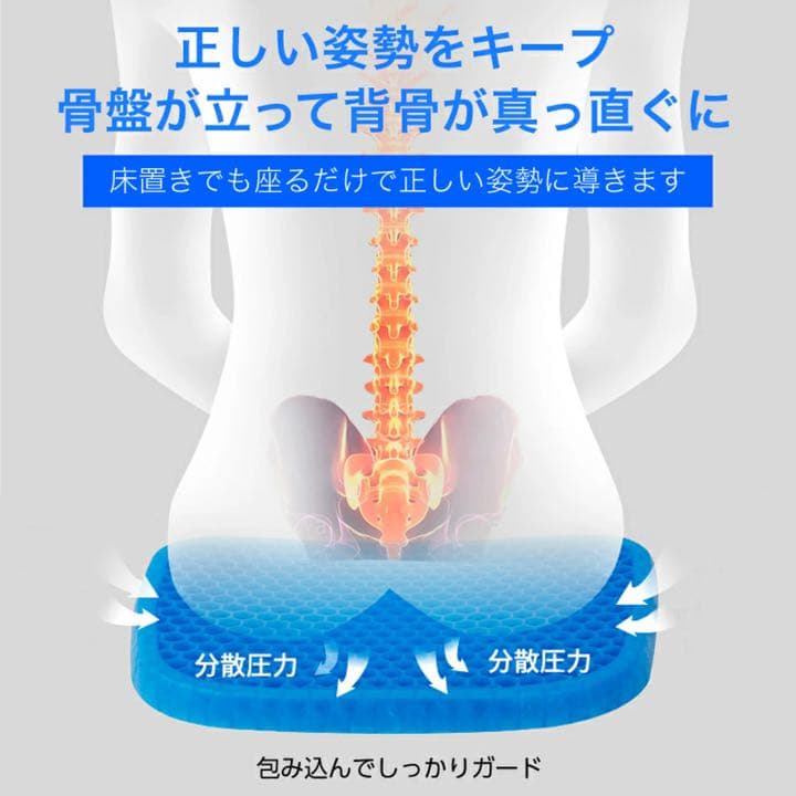 ゲルクッション　カバー付き　5個セット