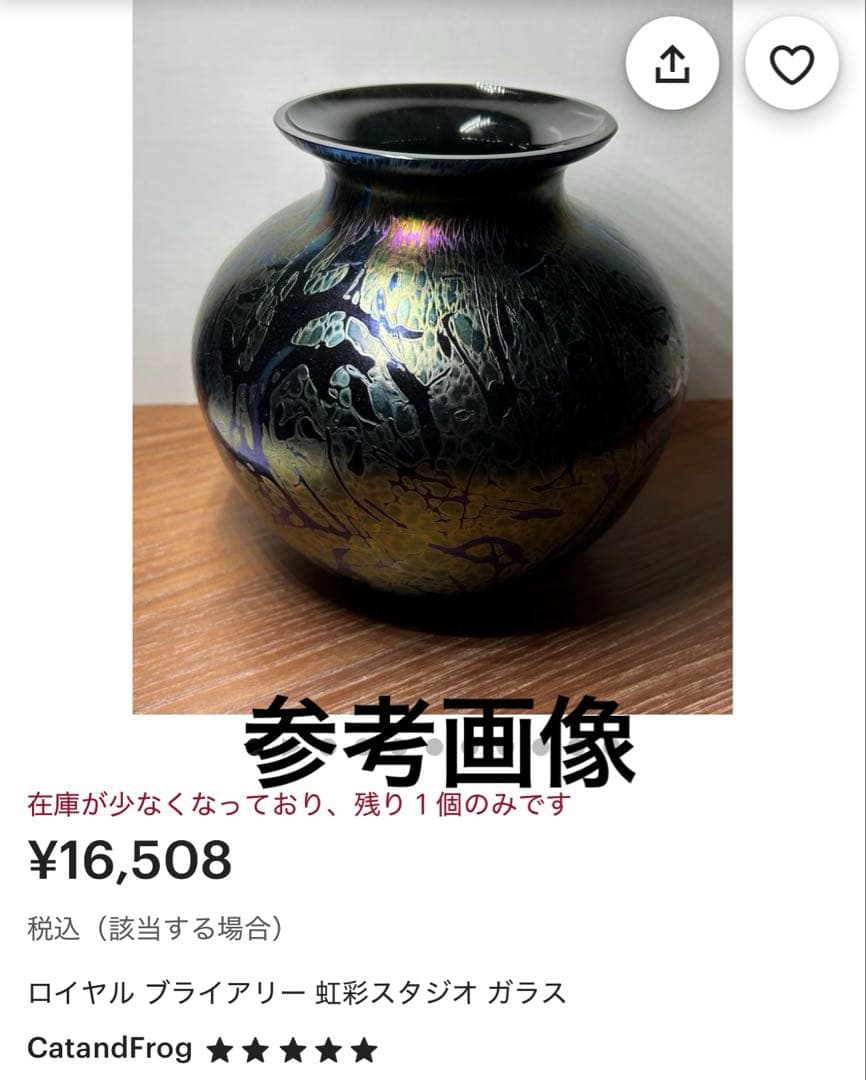 イギリス　ロイヤルブライアリー　虹彩ARTガラス　花瓶　作者名あり