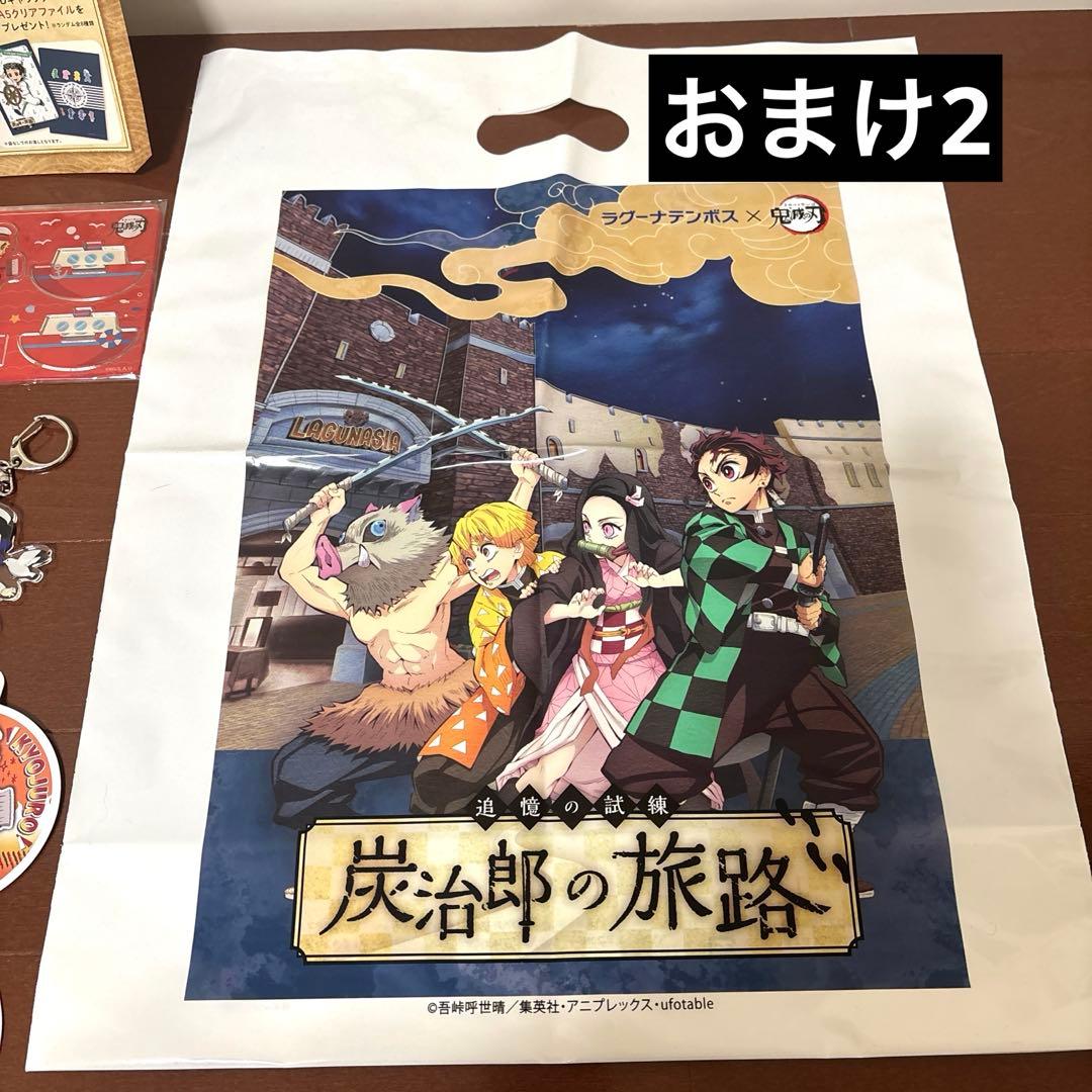【限定品】17点 2021ラグーナテンボスコラボ 鬼滅の刃 非売品あり