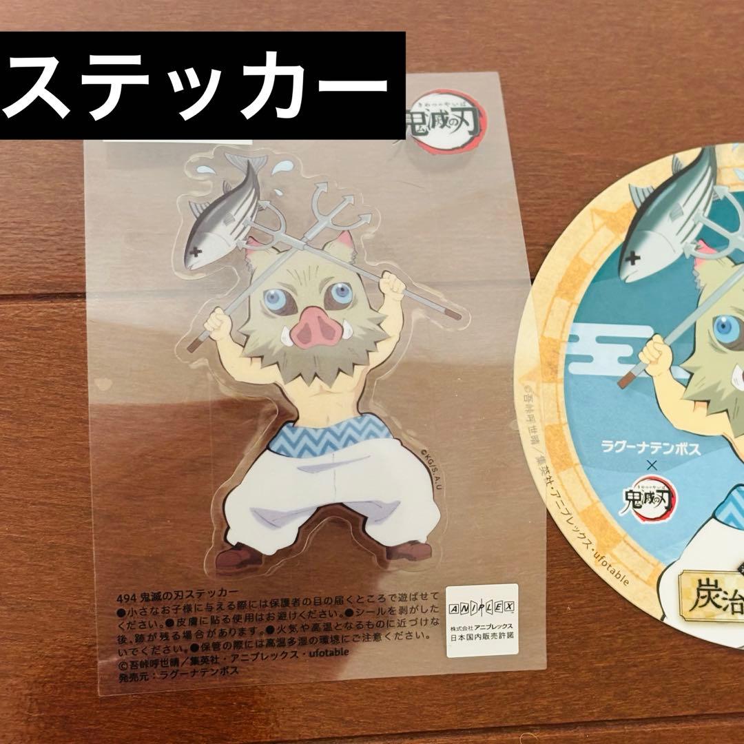 【限定品】17点 2021ラグーナテンボスコラボ 鬼滅の刃 非売品あり