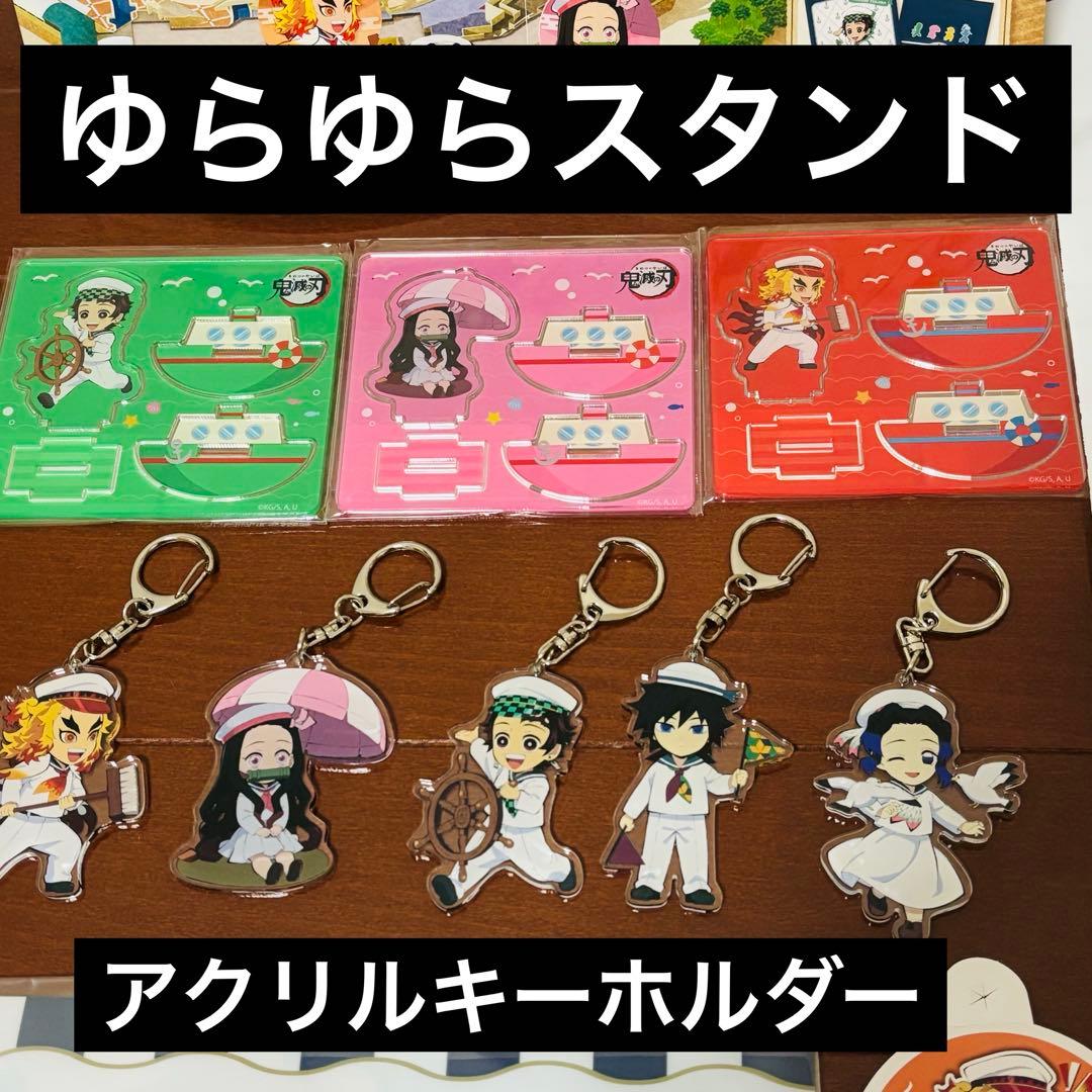 【限定品】17点 2021ラグーナテンボスコラボ 鬼滅の刃 非売品あり