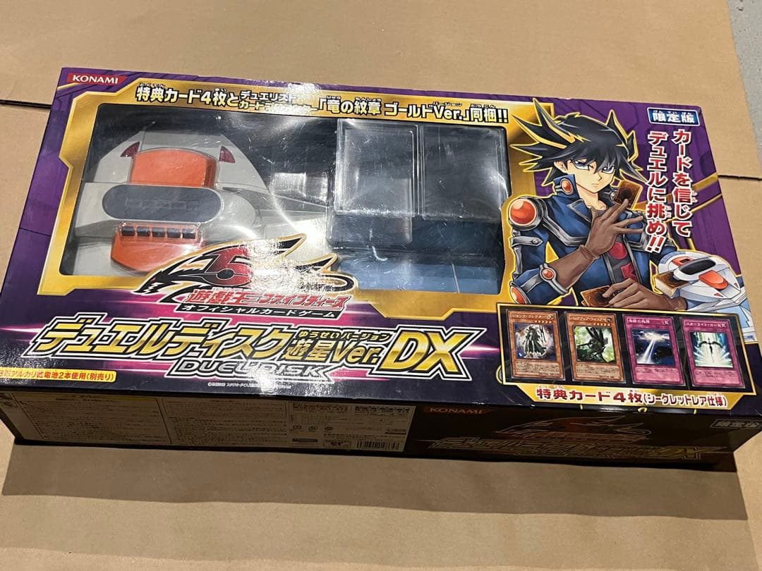 遊戯王 新品未使用 デュエルディスク 遊星ver 当時物