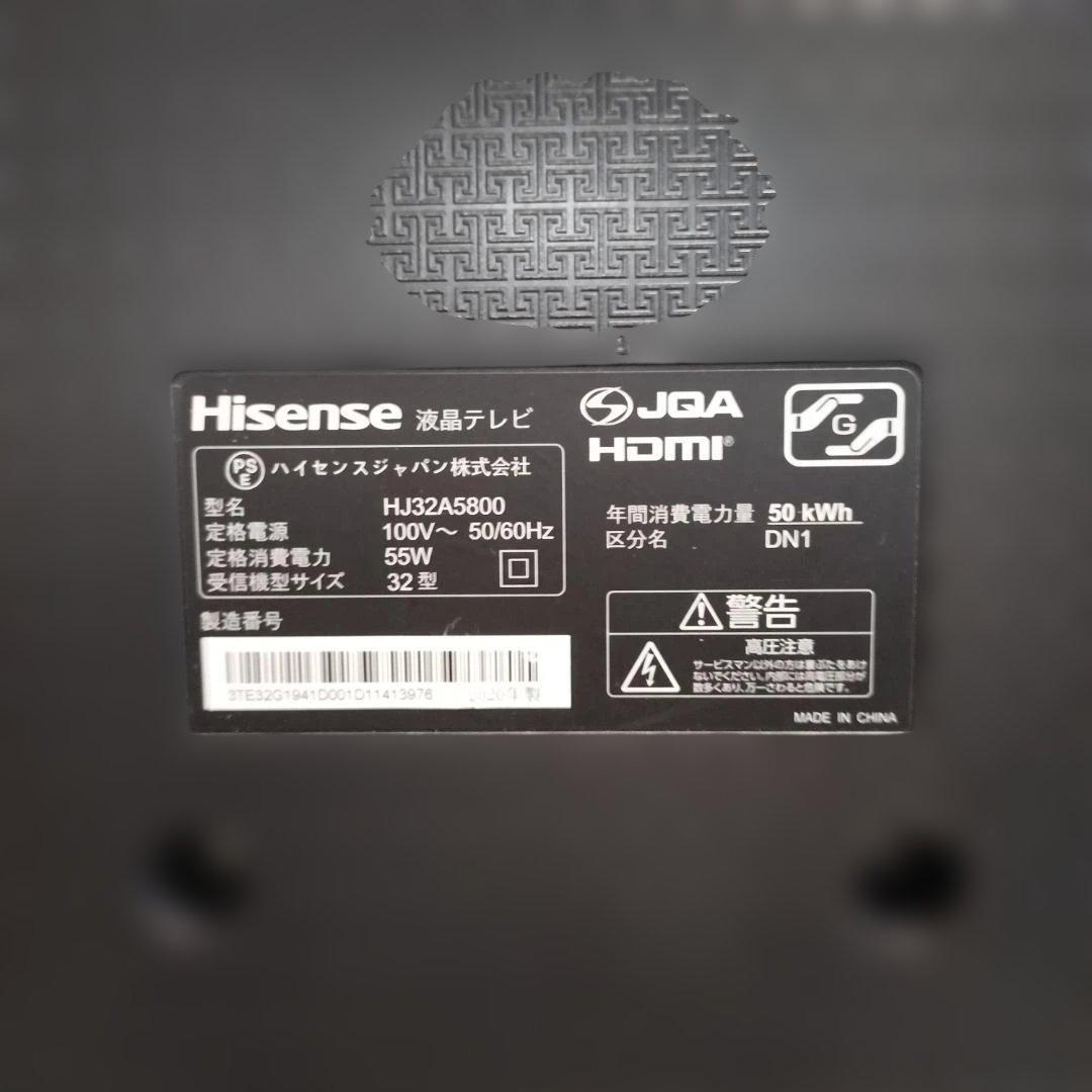 Hisense 32型 液晶テレビ HJ32A5800 裏番組録画対応