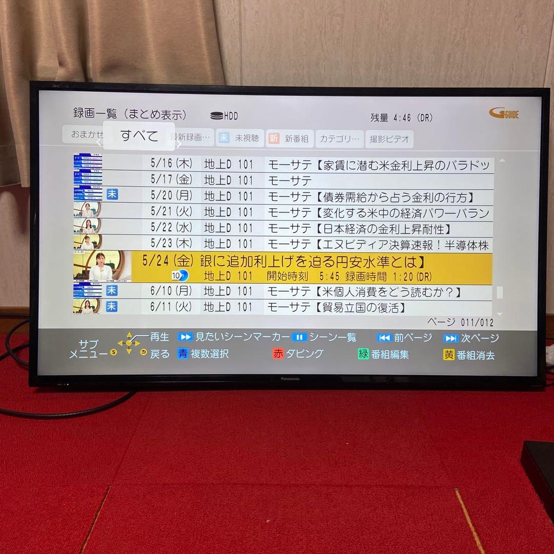 美品⭐️Panasonic パナソニック　ブルーレイレコーダー　2020年製