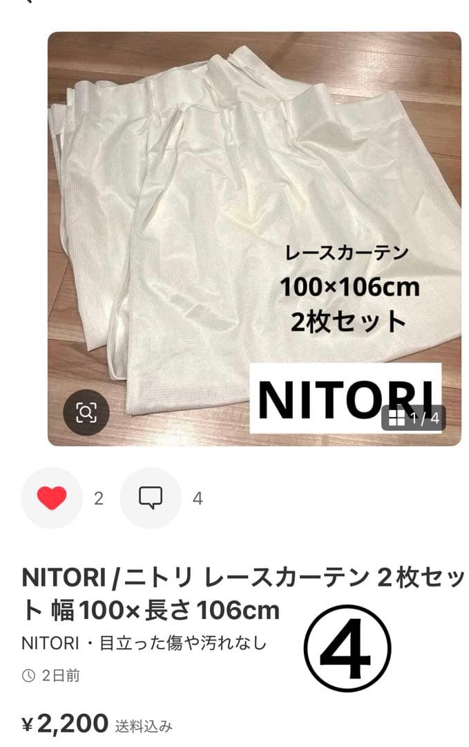 ★ジュニア様★ カーテン4点