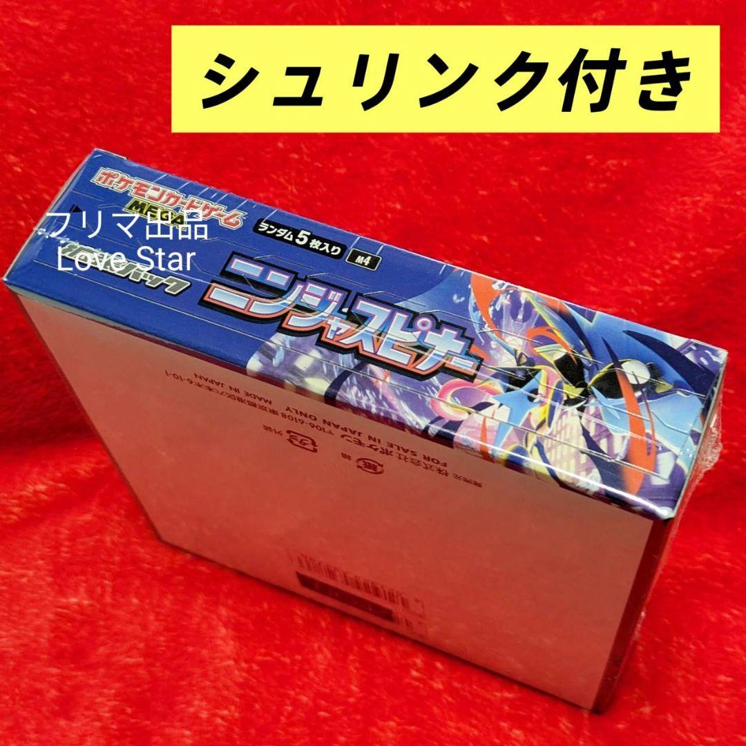 ポケモンカードゲーム MEGA ニンジャスピナー シュリンク付き ポケセン 初盤