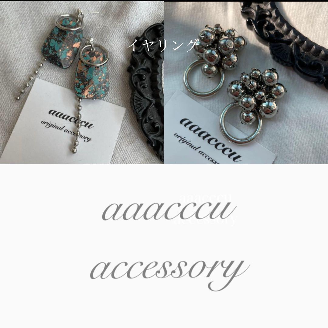 MII*様 リクエスト 8点 まとめ商品